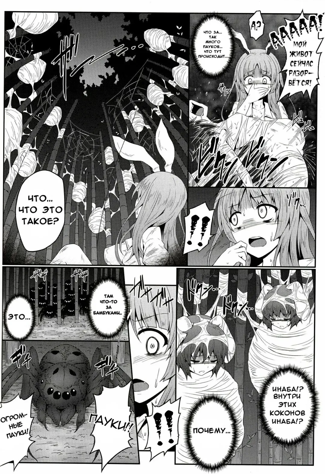 [Ariesu Watanabe] Gokuchuu Seikatsu ~Reisen Gumo~ Fhentai - Page 13