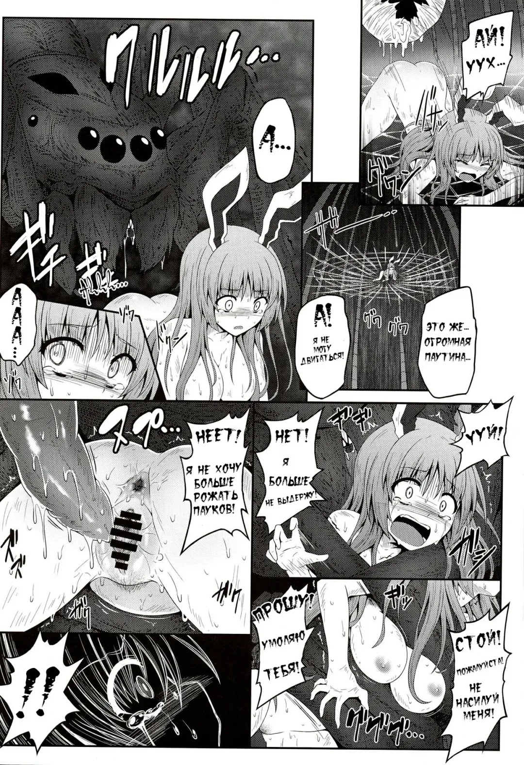 [Ariesu Watanabe] Gokuchuu Seikatsu ~Reisen Gumo~ Fhentai - Page 7