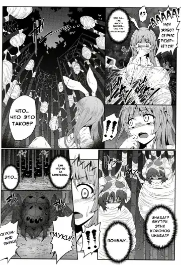[Ariesu Watanabe] Gokuchuu Seikatsu ~Reisen Gumo~ Fhentai - Page 13