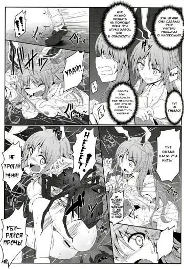 [Ariesu Watanabe] Gokuchuu Seikatsu ~Reisen Gumo~ Fhentai - Page 14
