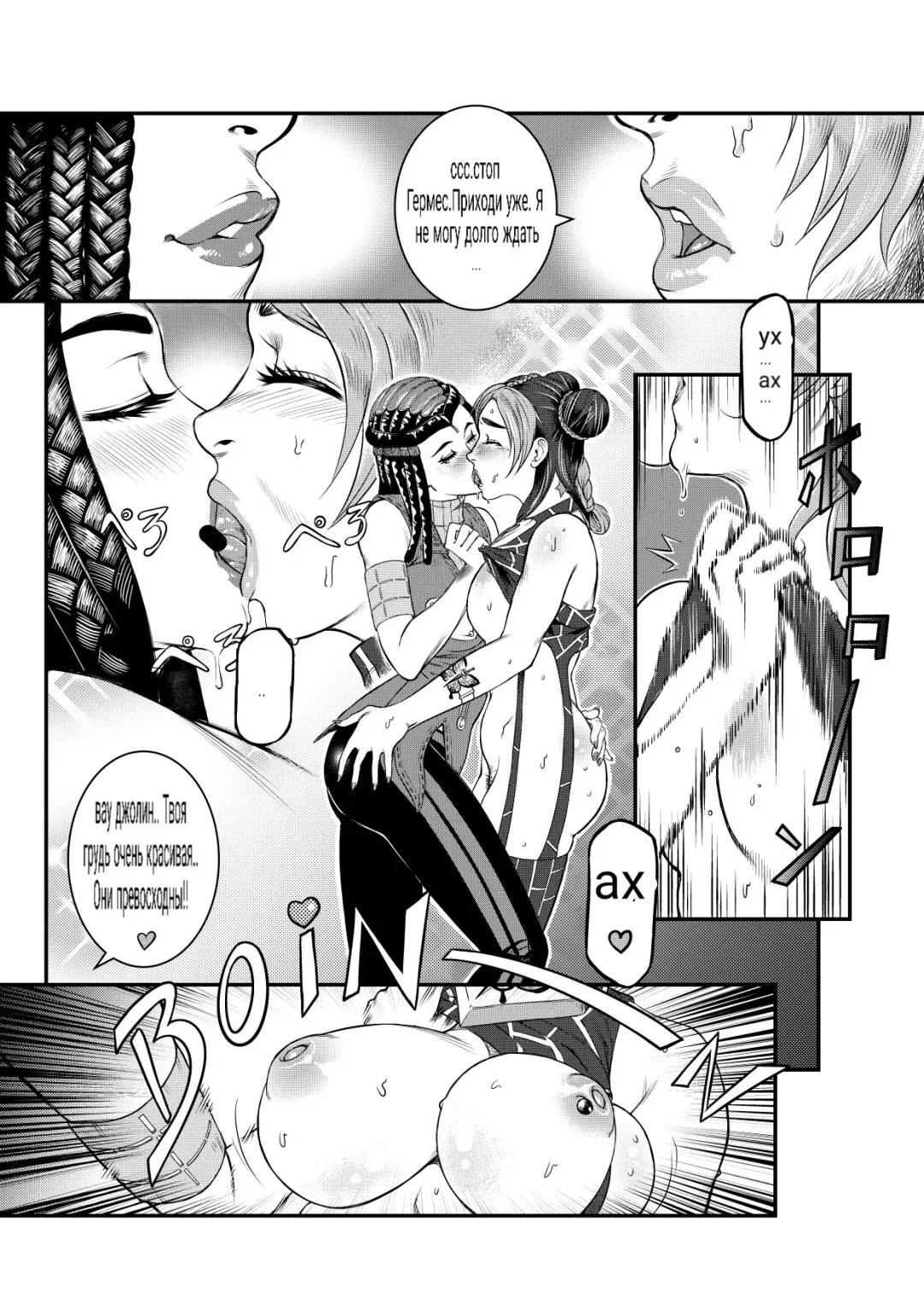 [Karasuh] JoJo's Bizarre Adventure - Stone Ocean - Girls by Night + Bonus Fhentai.net - Page 6