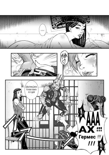 [Karasuh] JoJo's Bizarre Adventure - Stone Ocean - Girls by Night + Bonus Fhentai.net - Page 4