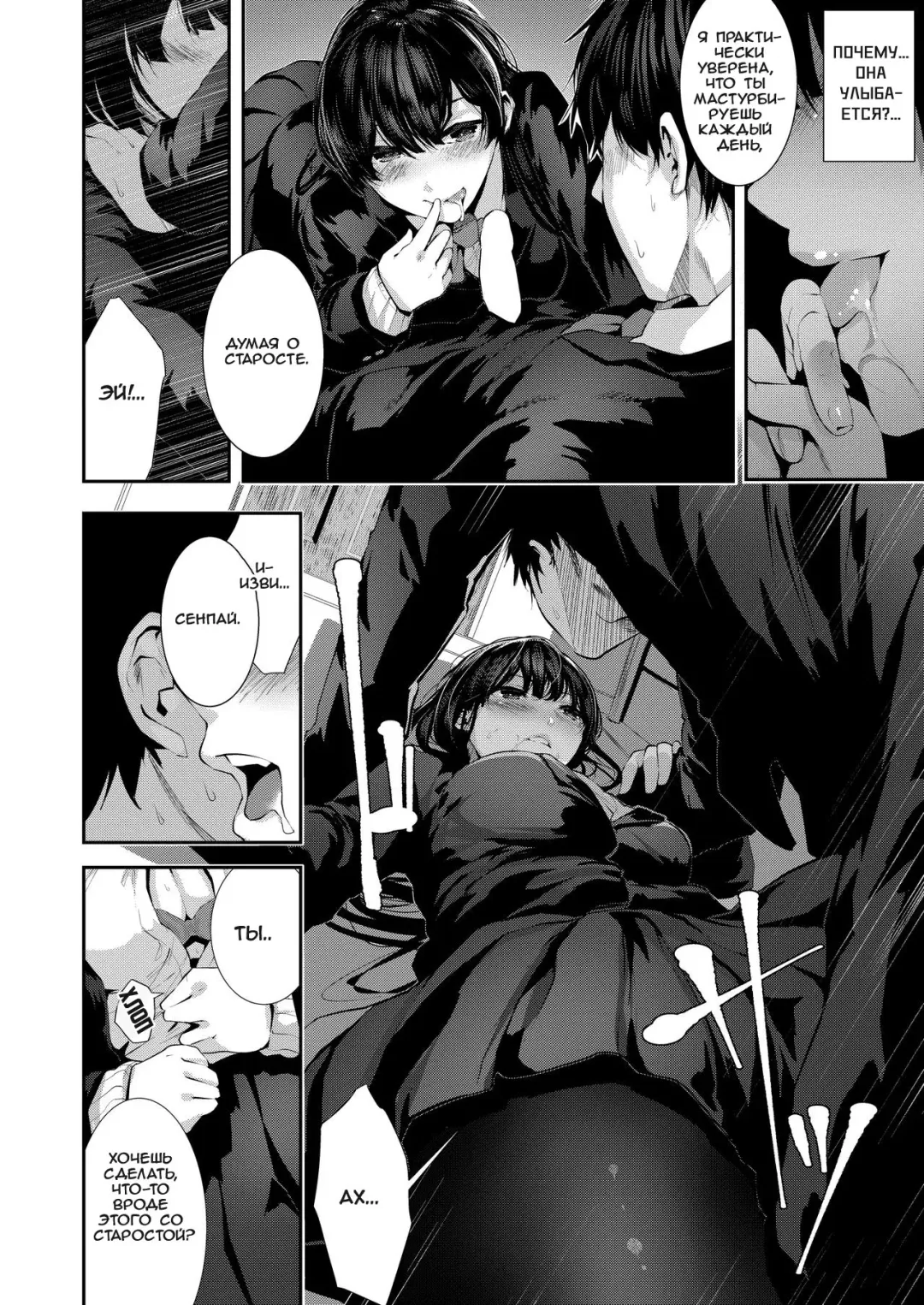 [Bota Mochito] Osananajimi Ecchi | Секс с моей подругой детства Fhentai - Page 13