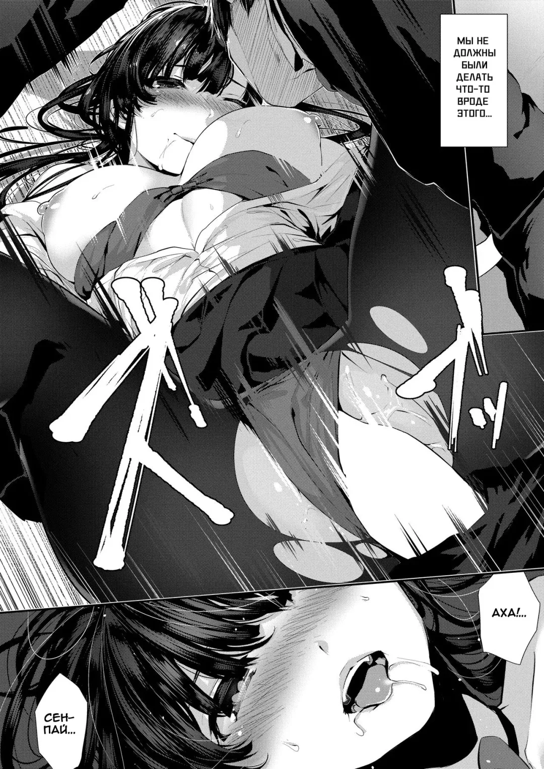 [Bota Mochito] Osananajimi Ecchi | Секс с моей подругой детства Fhentai - Page 15