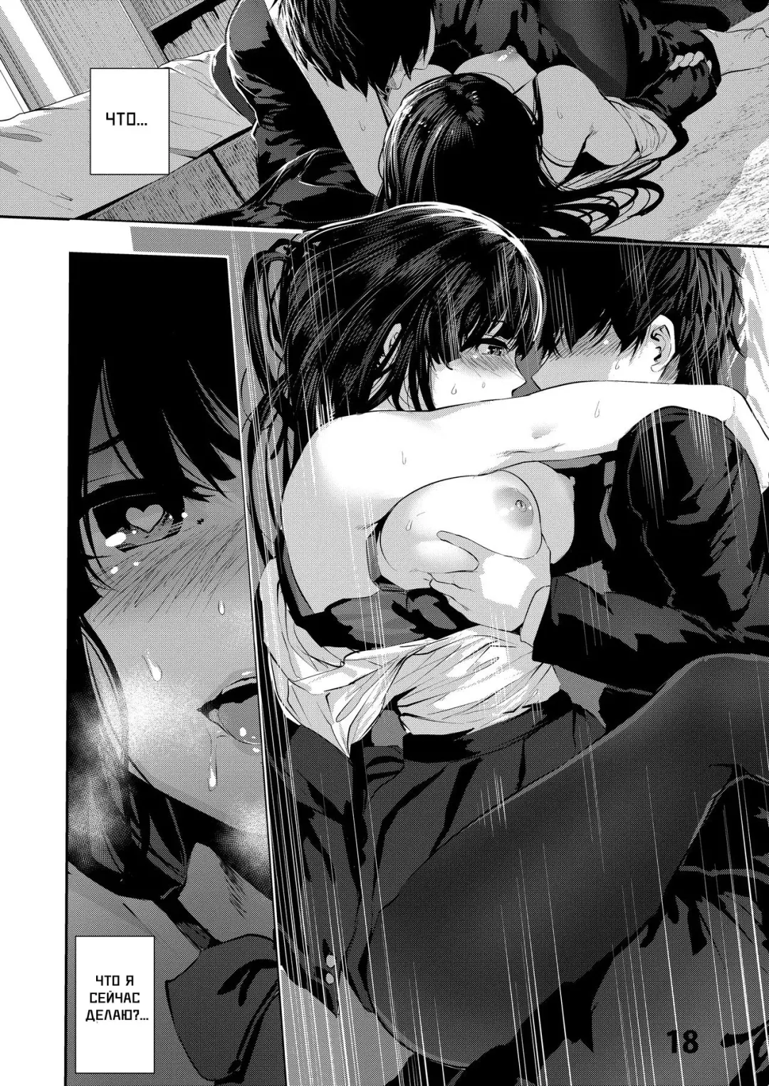 [Bota Mochito] Osananajimi Ecchi | Секс с моей подругой детства Fhentai - Page 17