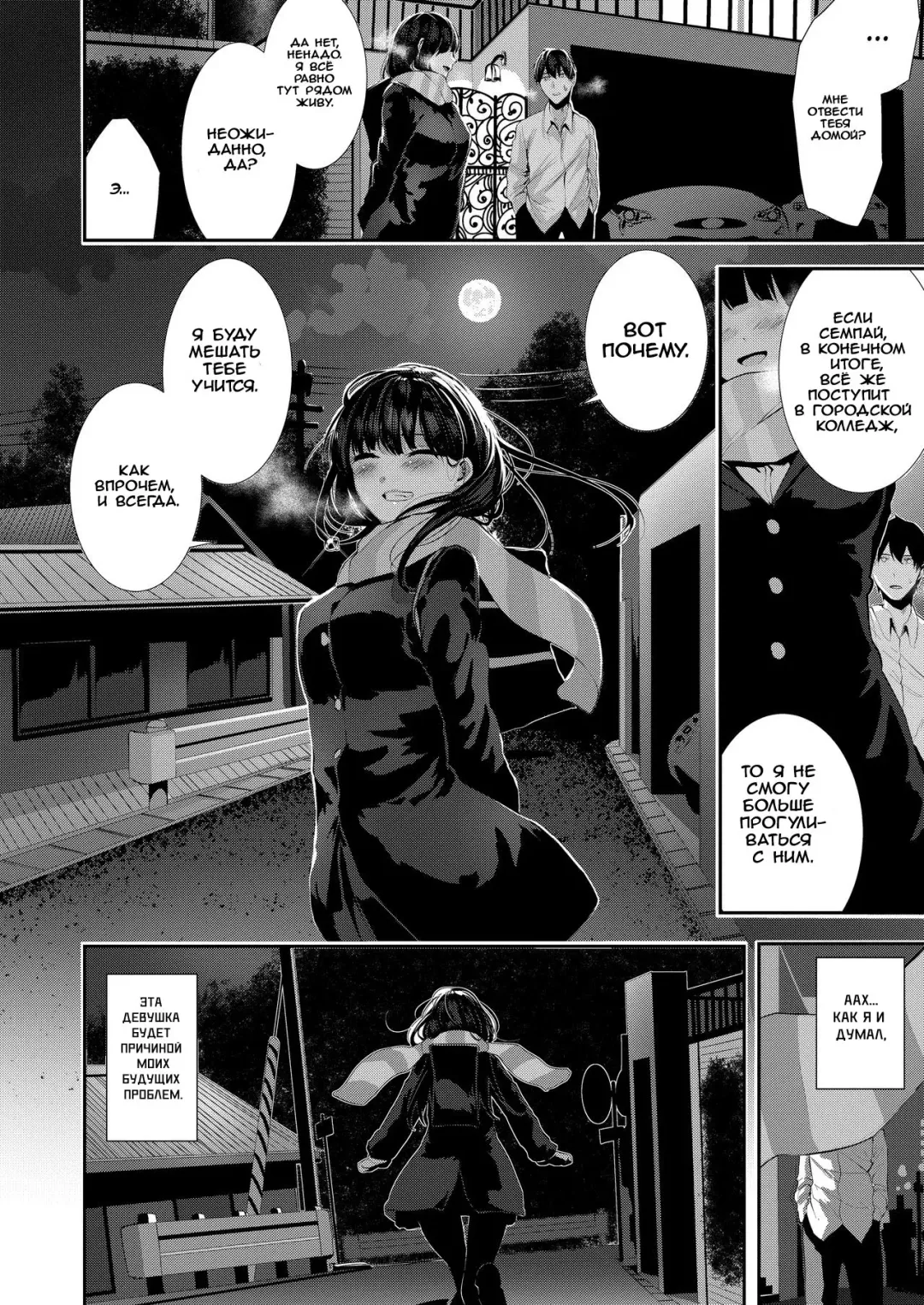 [Bota Mochito] Osananajimi Ecchi | Секс с моей подругой детства Fhentai - Page 25
