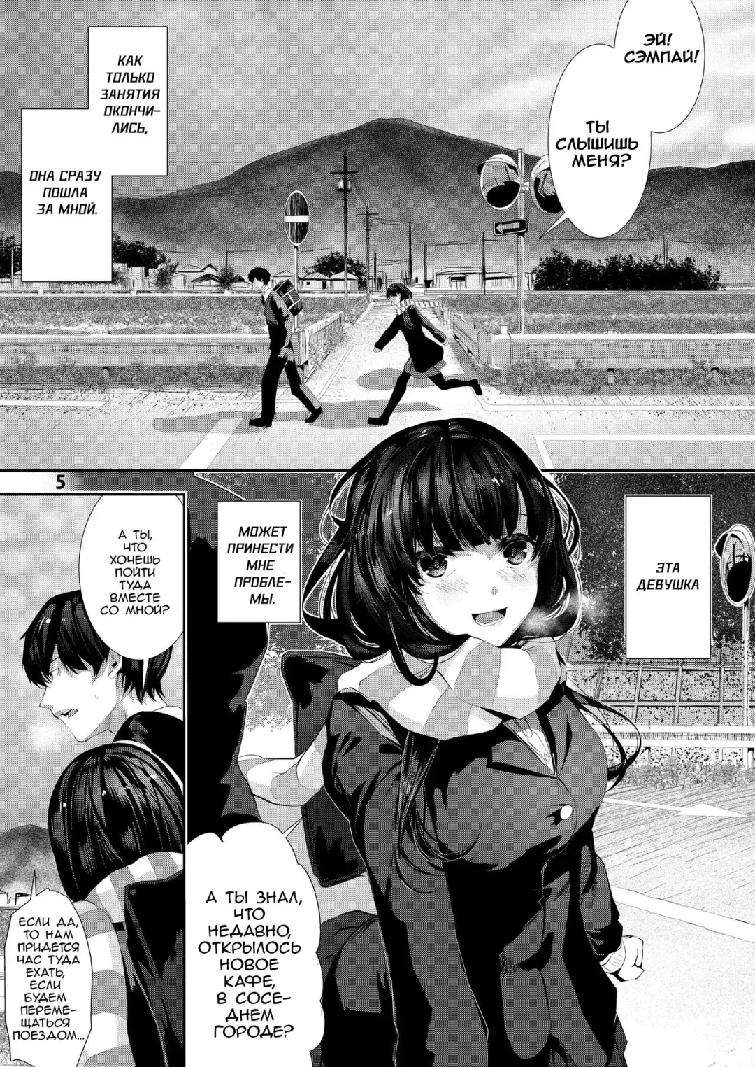 [Bota Mochito] Osananajimi Ecchi | Секс с моей подругой детства Fhentai - Page 4