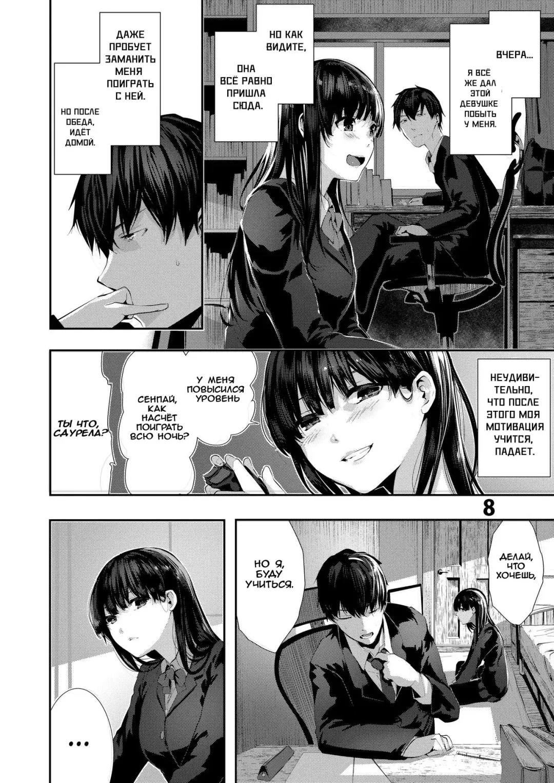 [Bota Mochito] Osananajimi Ecchi | Секс с моей подругой детства Fhentai - Page 7