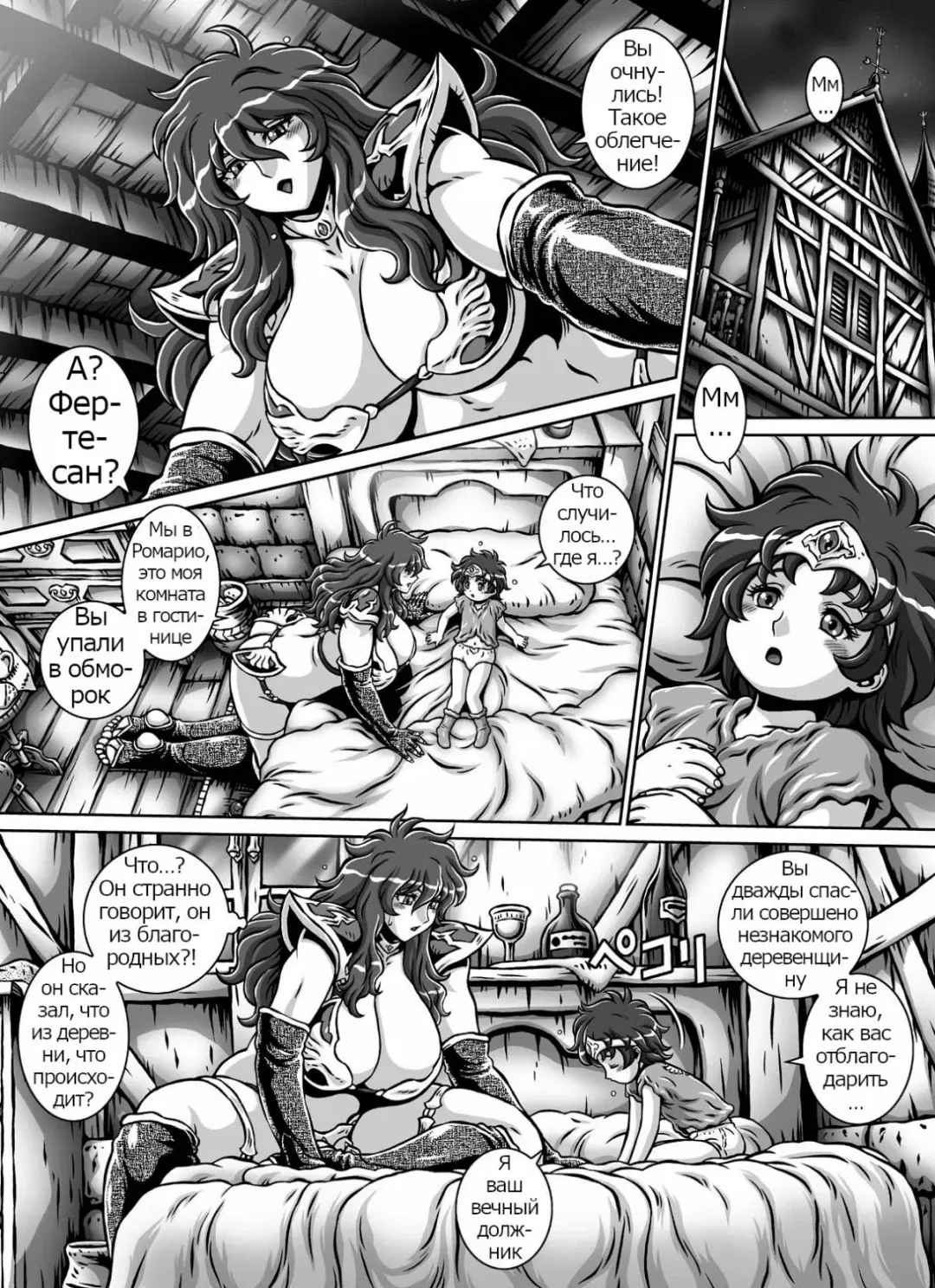 [Matsurino Naginata] D-Q-R ~PROOF OF THE HERO~ Fhentai - Page 28