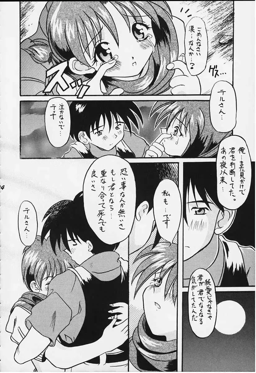 [Bau Bau - Yokoi Rego] FANCY-FREE Fhentai - Page 13