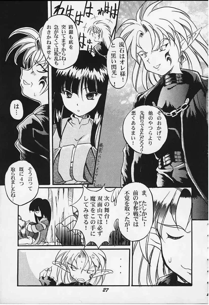 [Bau Bau - Yokoi Rego] FANCY-FREE Fhentai - Page 26