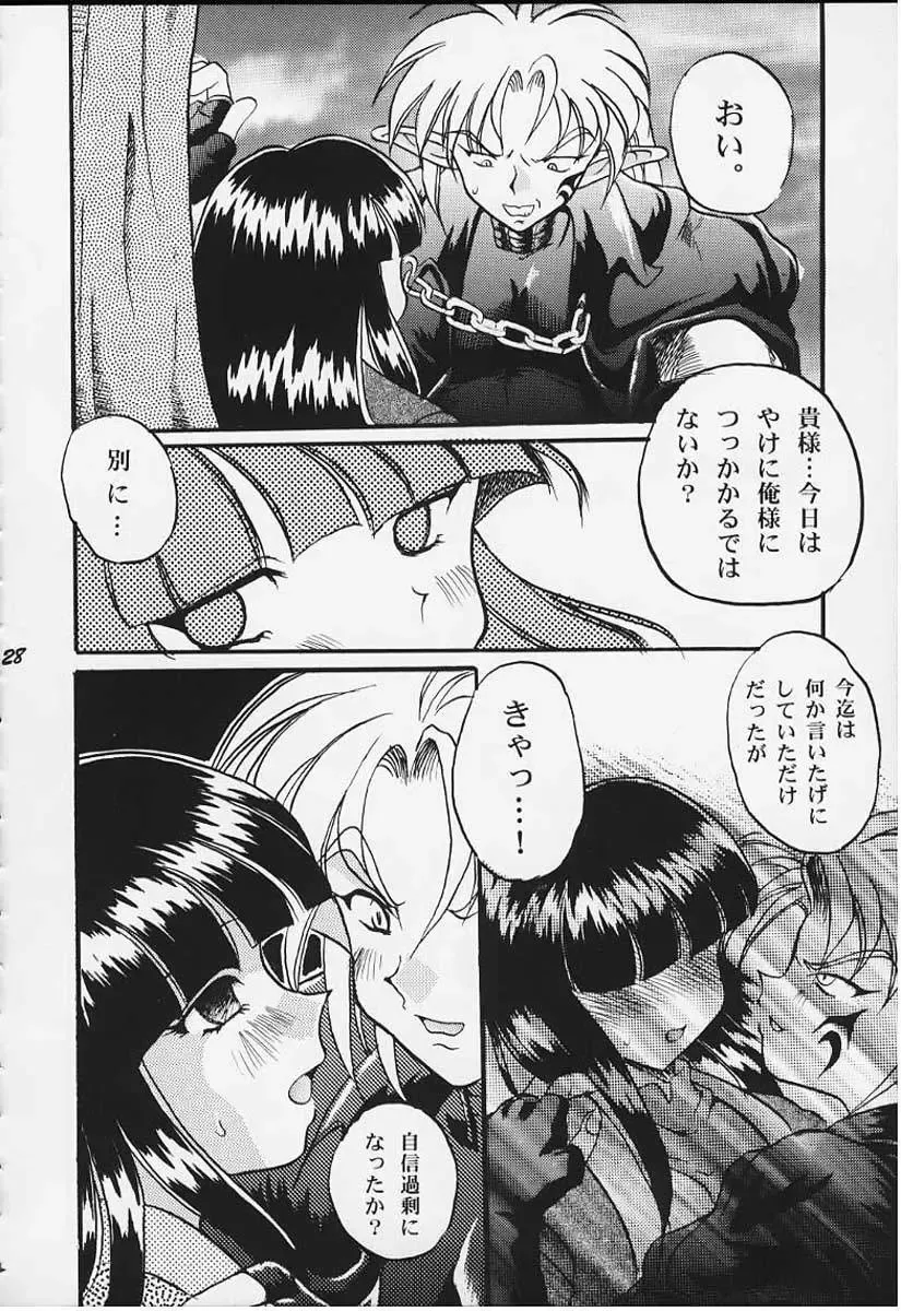 [Bau Bau - Yokoi Rego] FANCY-FREE Fhentai - Page 27