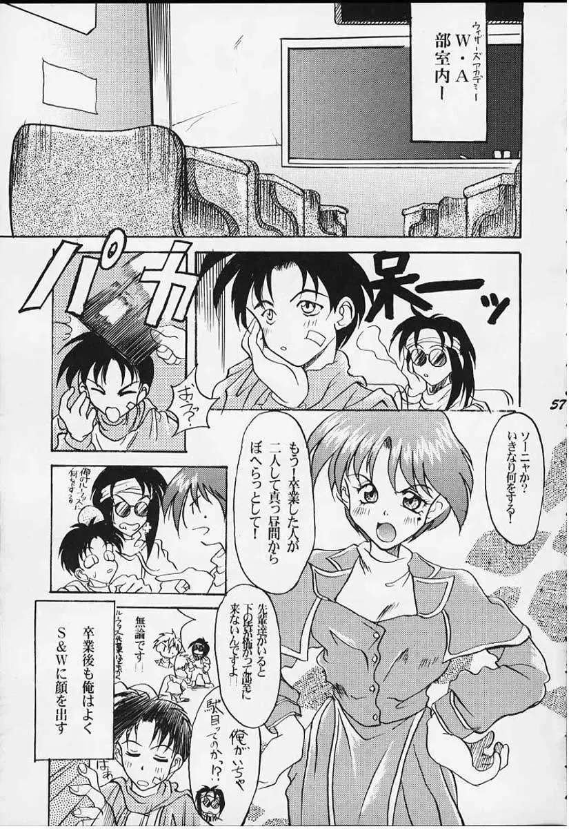 [Bau Bau - Yokoi Rego] FANCY-FREE Fhentai - Page 56