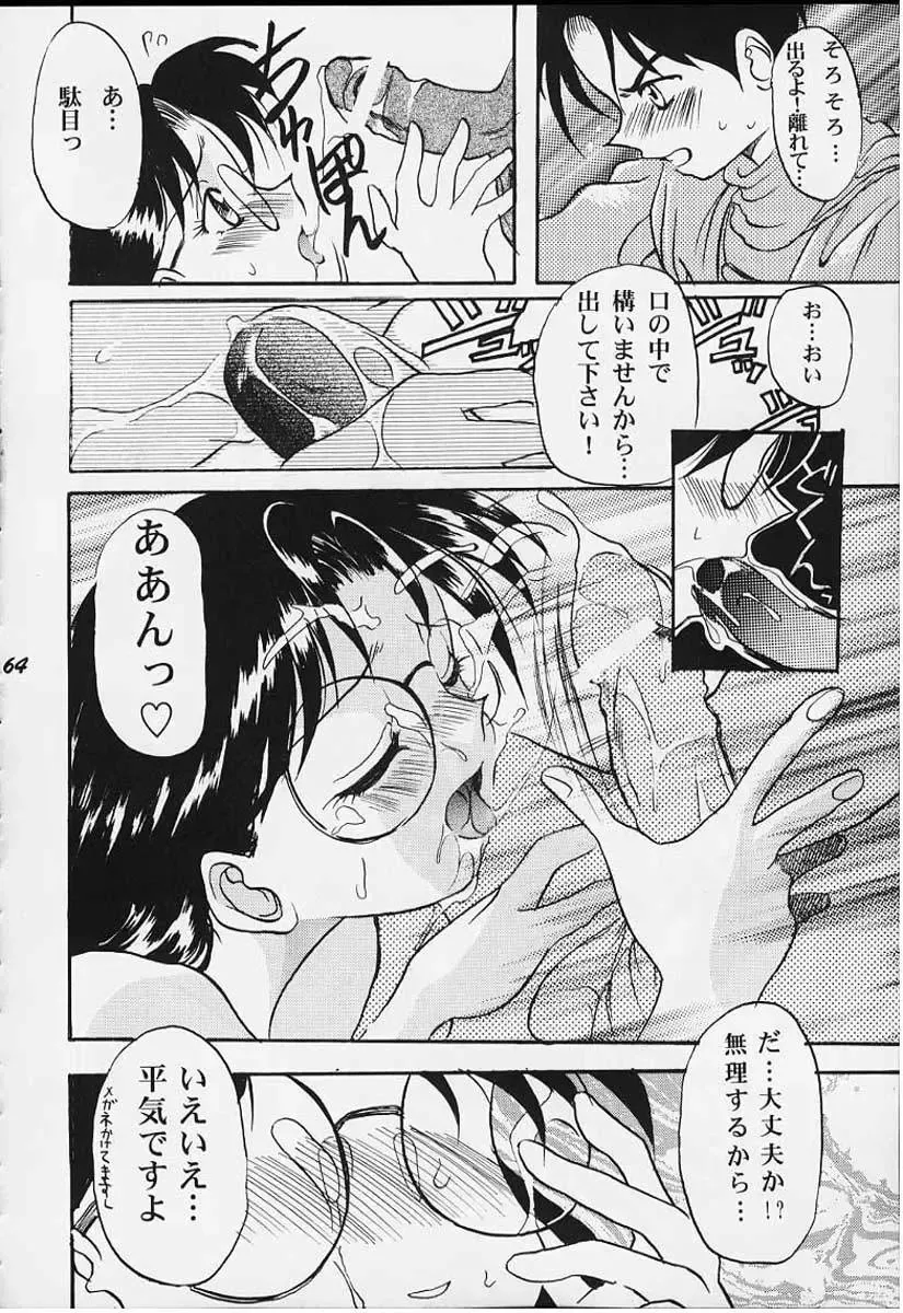 [Bau Bau - Yokoi Rego] FANCY-FREE Fhentai - Page 63