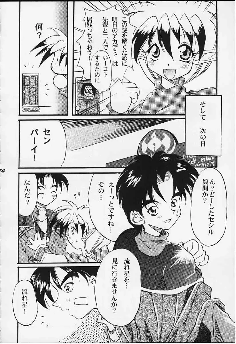 [Bau Bau - Yokoi Rego] FANCY-FREE Fhentai - Page 73