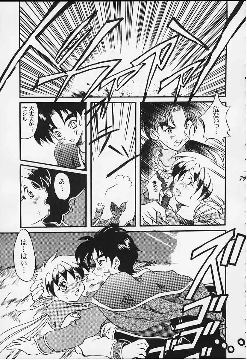 [Bau Bau - Yokoi Rego] FANCY-FREE Fhentai - Page 78