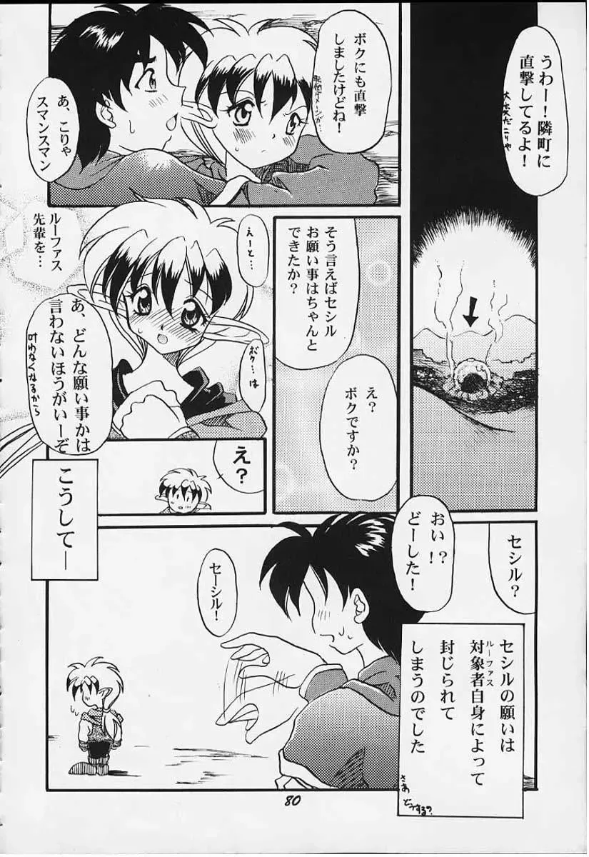 [Bau Bau - Yokoi Rego] FANCY-FREE Fhentai - Page 79