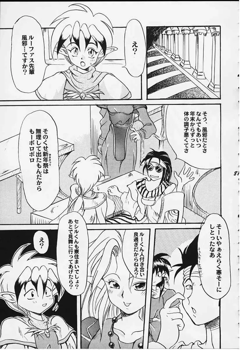 [Bau Bau - Yokoi Rego] FANCY-FREE Fhentai - Page 80