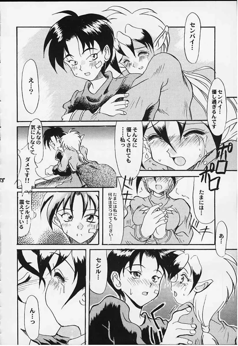 [Bau Bau - Yokoi Rego] FANCY-FREE Fhentai - Page 87