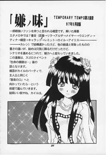 [Bau Bau - Yokoi Rego] FANCY-FREE Fhentai - Page 23