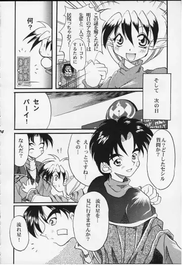 [Bau Bau - Yokoi Rego] FANCY-FREE Fhentai - Page 73