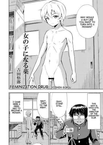 [Yoshida Gorou] Onnanoko ni Naru Kusuri | Feminization Drug Fhentai.net - Page 4