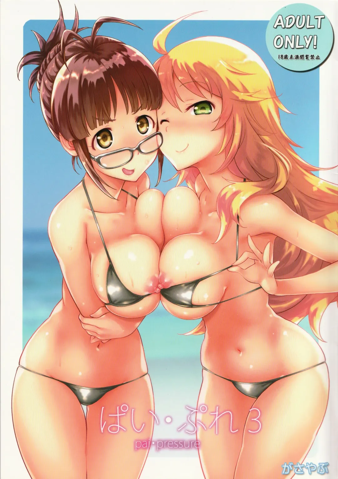 Read [Fuyube Rion] Pai Pre 3 - Fhentai.net