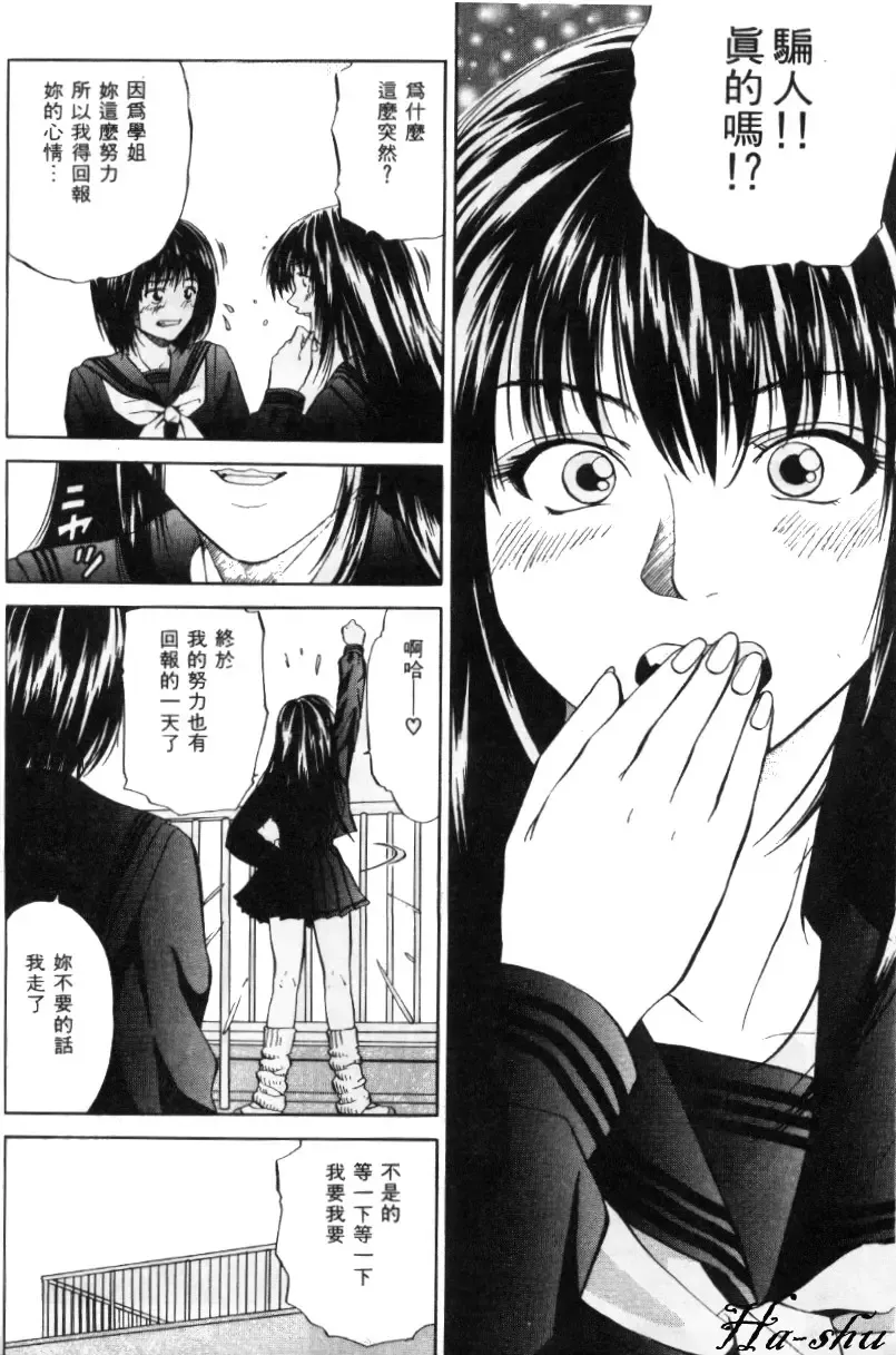 [Yuuki Ryo] Kyoushikyoku - Rhapsody Fhentai - Page 102