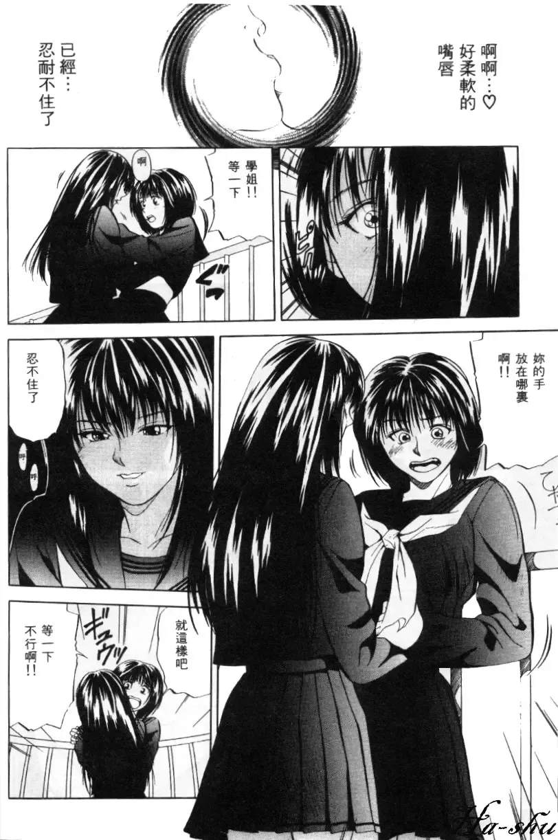 [Yuuki Ryo] Kyoushikyoku - Rhapsody Fhentai - Page 104