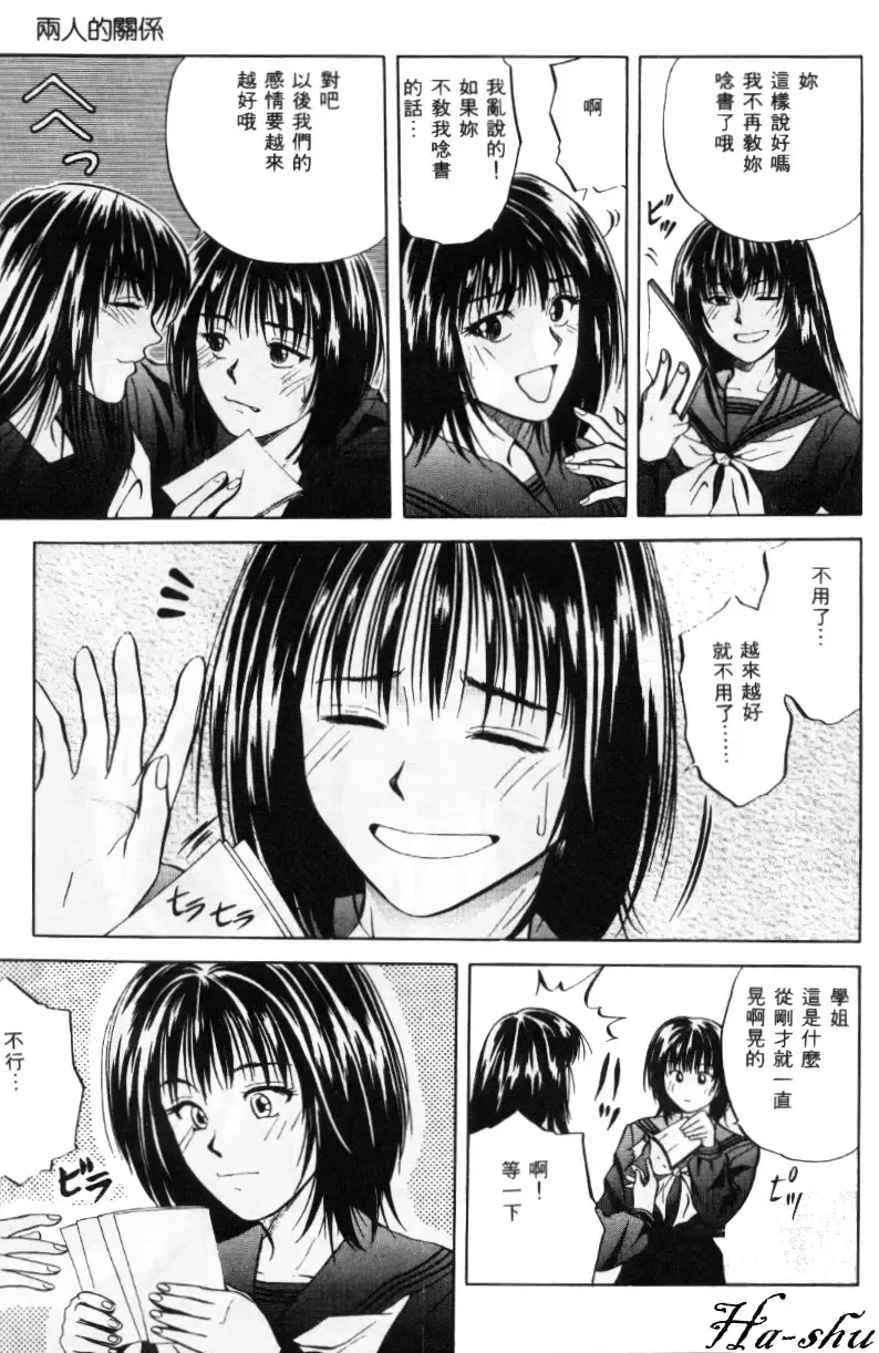 [Yuuki Ryo] Kyoushikyoku - Rhapsody Fhentai - Page 107