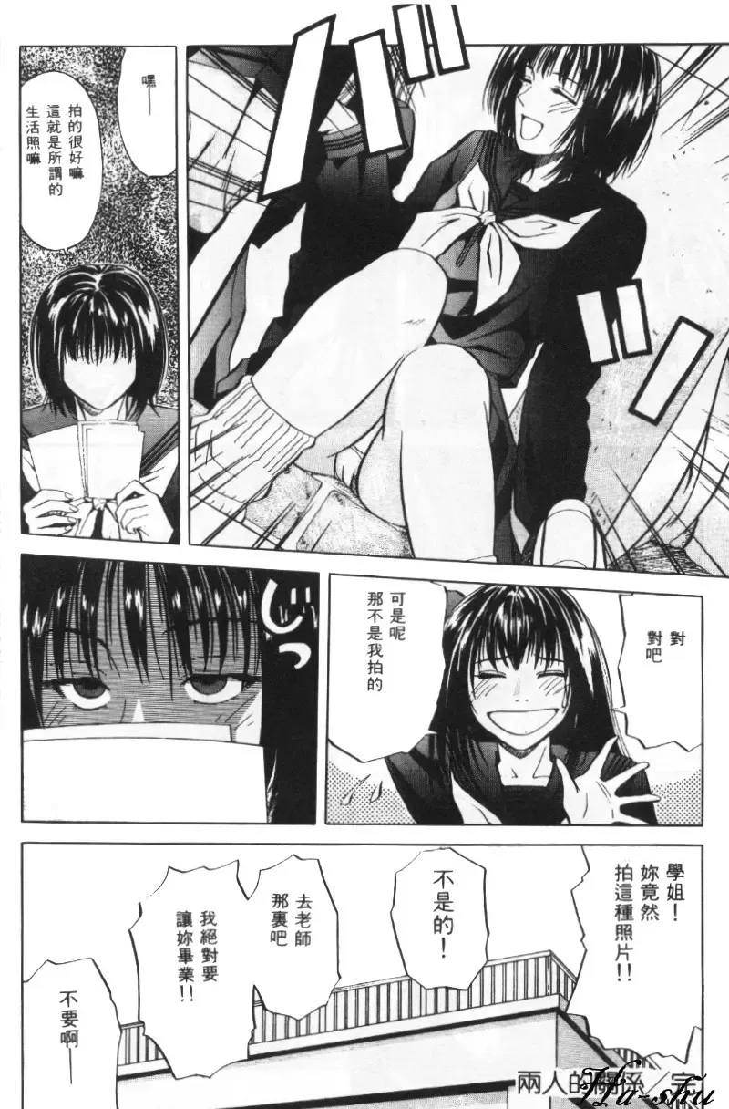 [Yuuki Ryo] Kyoushikyoku - Rhapsody Fhentai - Page 108