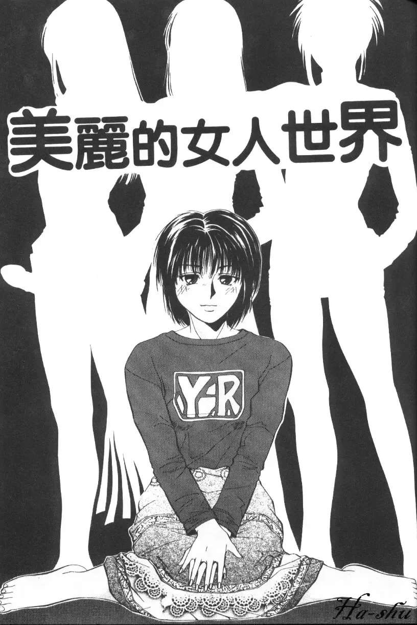 [Yuuki Ryo] Kyoushikyoku - Rhapsody Fhentai - Page 109