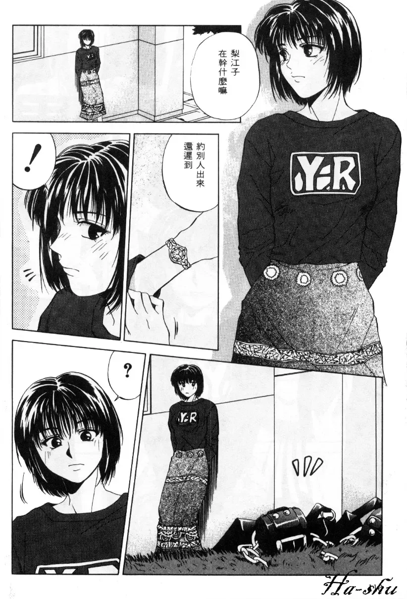 [Yuuki Ryo] Kyoushikyoku - Rhapsody Fhentai - Page 110