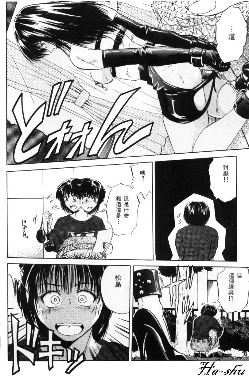 [Yuuki Ryo] Kyoushikyoku - Rhapsody Fhentai - Page 112