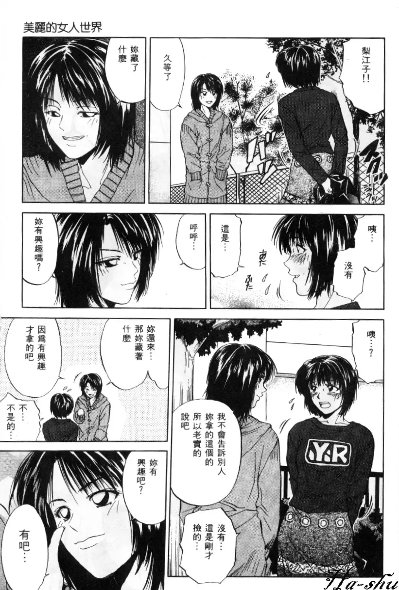 [Yuuki Ryo] Kyoushikyoku - Rhapsody Fhentai - Page 113