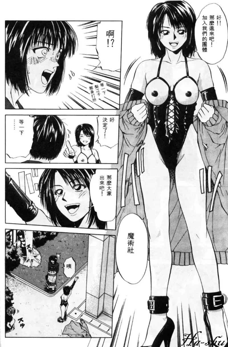 [Yuuki Ryo] Kyoushikyoku - Rhapsody Fhentai - Page 114