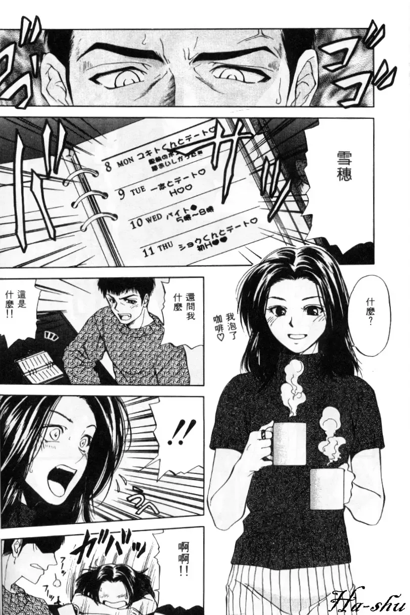 [Yuuki Ryo] Kyoushikyoku - Rhapsody Fhentai - Page 126