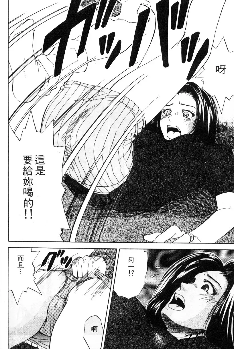 [Yuuki Ryo] Kyoushikyoku - Rhapsody Fhentai - Page 132