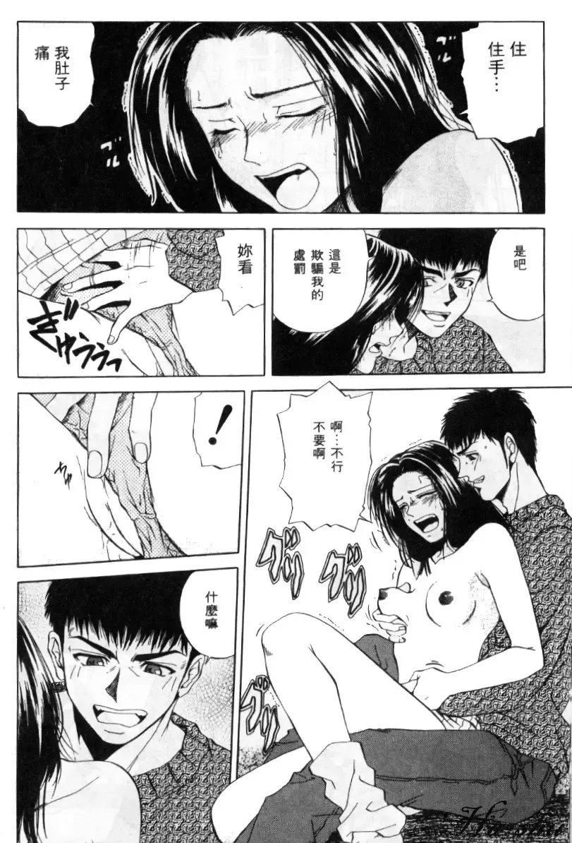 [Yuuki Ryo] Kyoushikyoku - Rhapsody Fhentai - Page 136