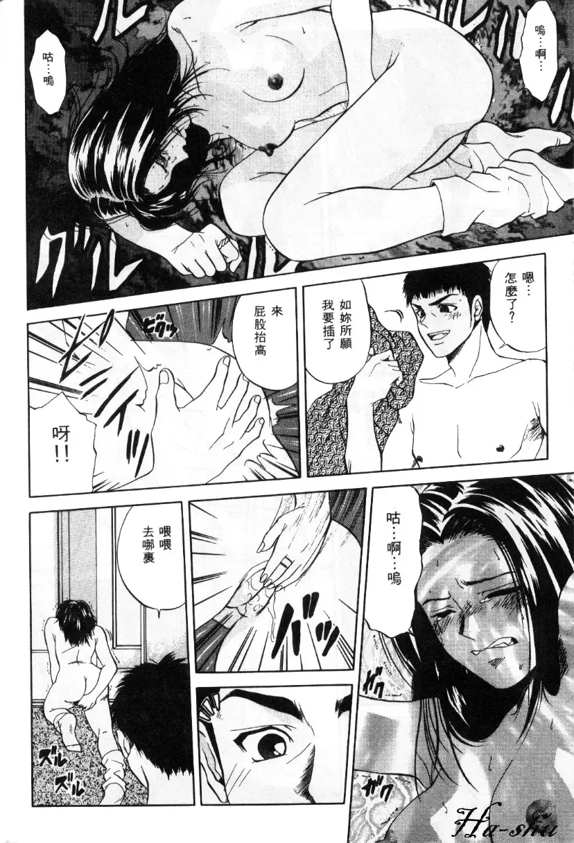 [Yuuki Ryo] Kyoushikyoku - Rhapsody Fhentai - Page 138