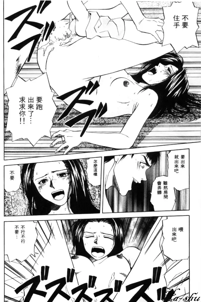 [Yuuki Ryo] Kyoushikyoku - Rhapsody Fhentai - Page 140