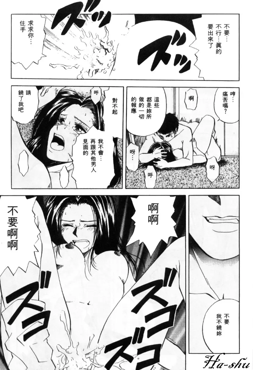 [Yuuki Ryo] Kyoushikyoku - Rhapsody Fhentai - Page 141