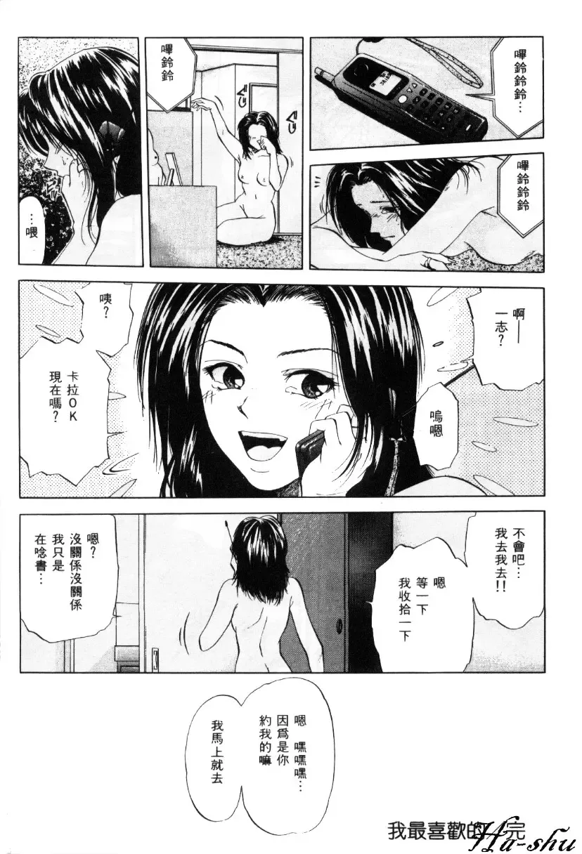 [Yuuki Ryo] Kyoushikyoku - Rhapsody Fhentai - Page 144