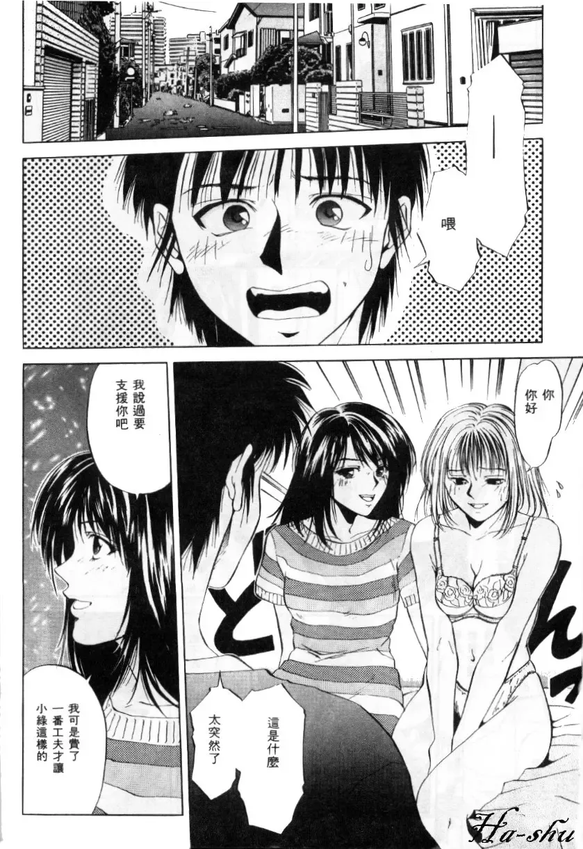 [Yuuki Ryo] Kyoushikyoku - Rhapsody Fhentai - Page 152