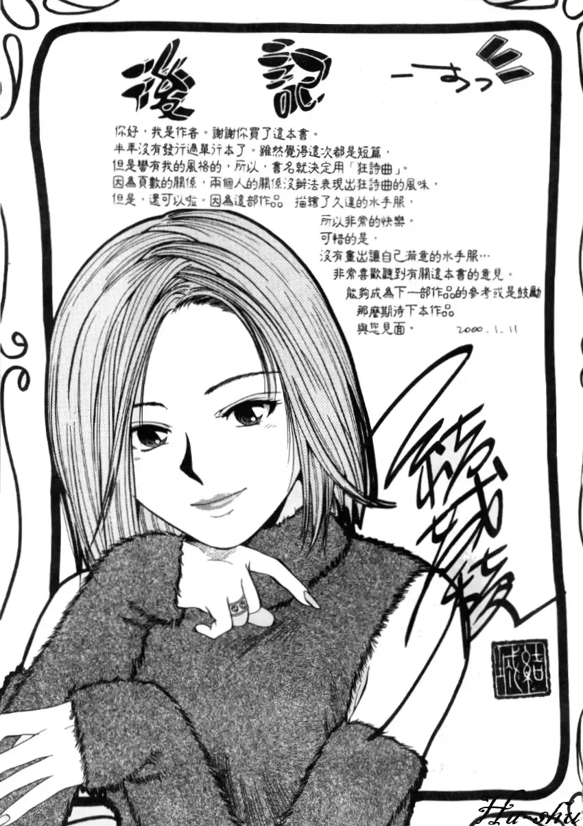 [Yuuki Ryo] Kyoushikyoku - Rhapsody Fhentai - Page 161