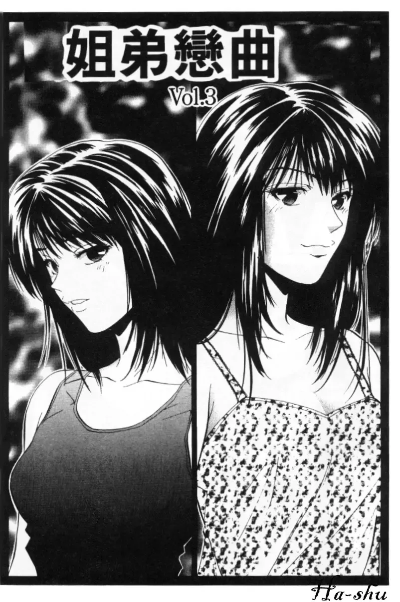 [Yuuki Ryo] Kyoushikyoku - Rhapsody Fhentai - Page 38