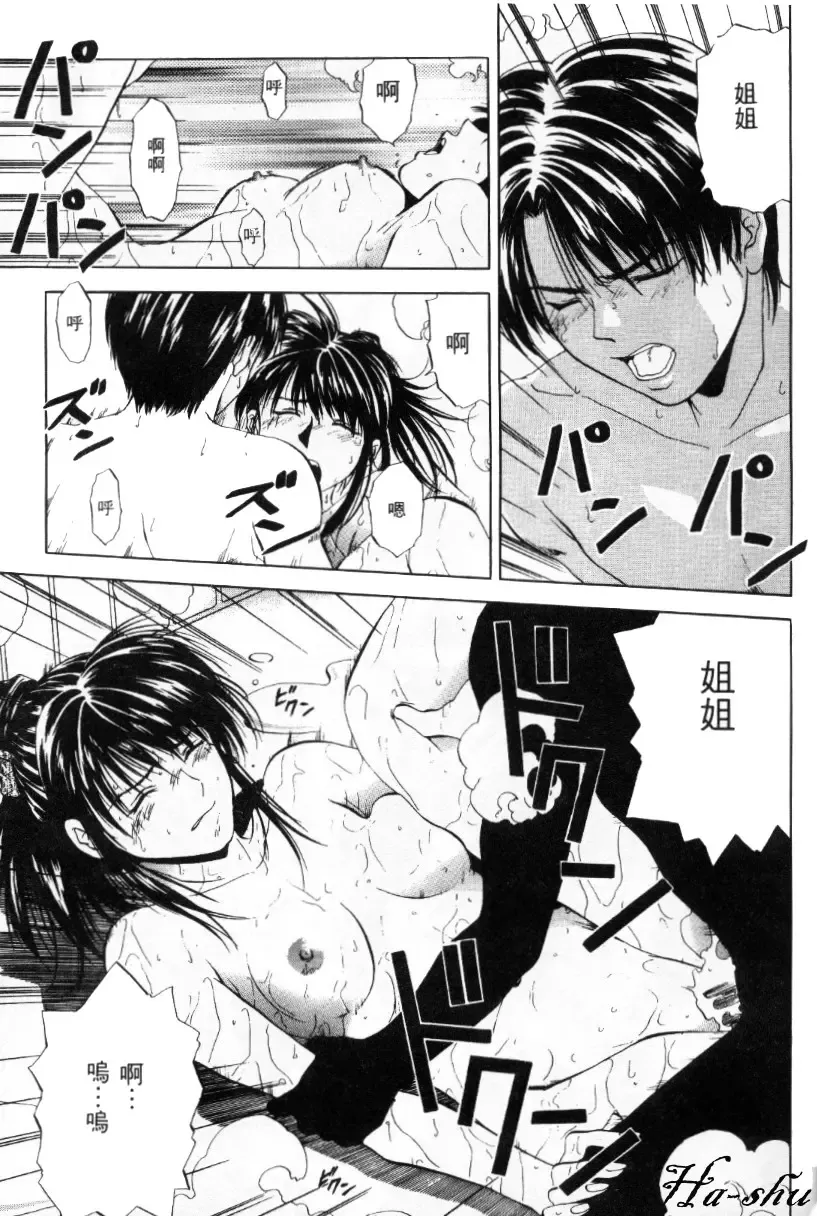 [Yuuki Ryo] Kyoushikyoku - Rhapsody Fhentai - Page 67