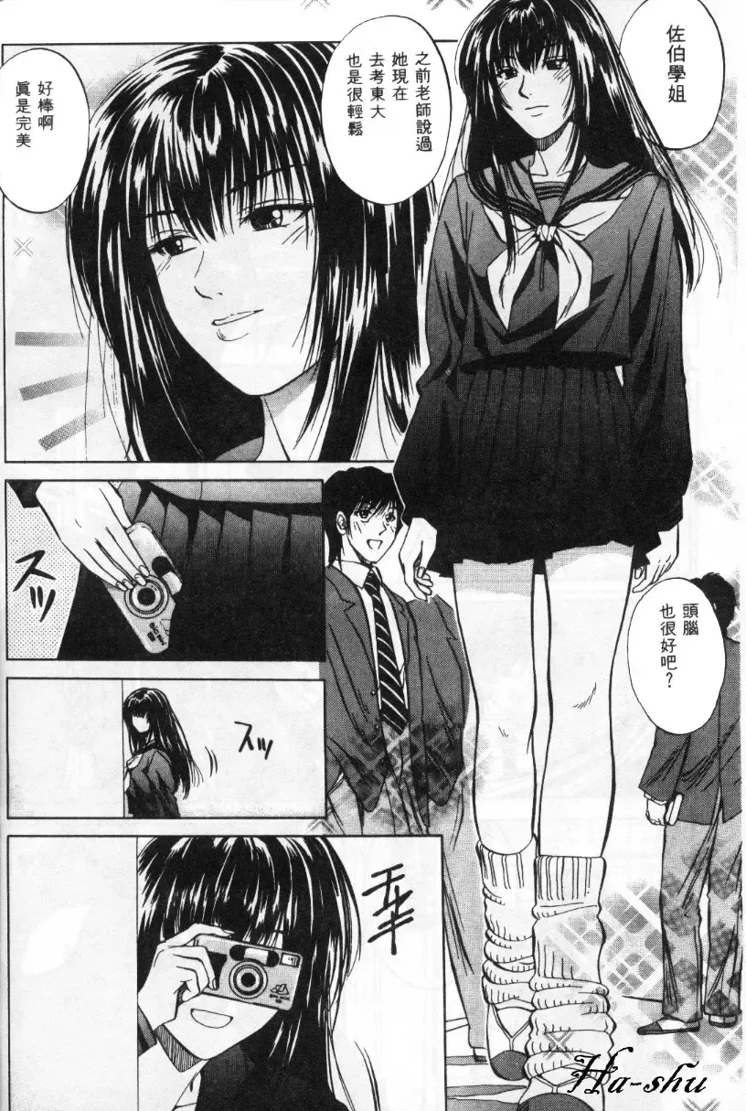 [Yuuki Ryo] Kyoushikyoku - Rhapsody Fhentai - Page 70