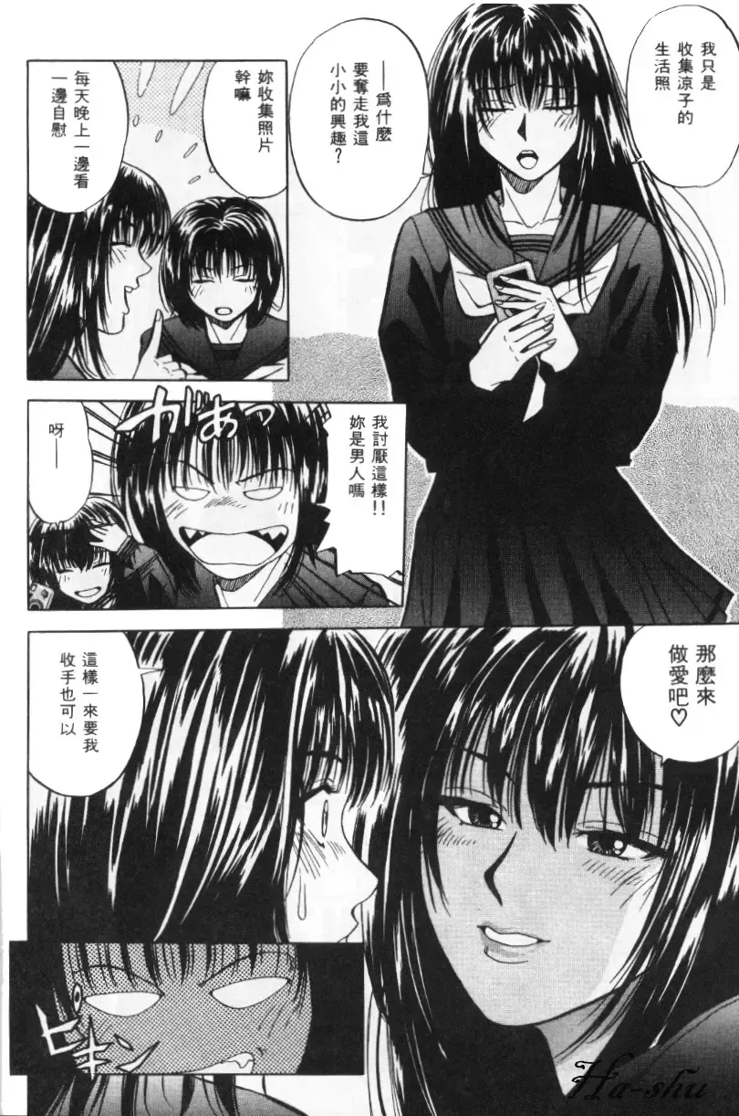 [Yuuki Ryo] Kyoushikyoku - Rhapsody Fhentai - Page 74