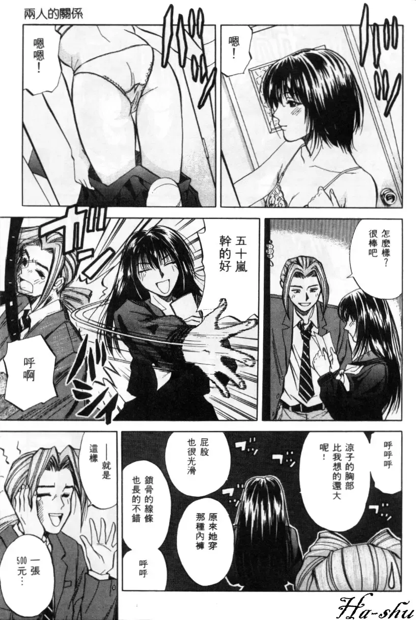 [Yuuki Ryo] Kyoushikyoku - Rhapsody Fhentai - Page 77